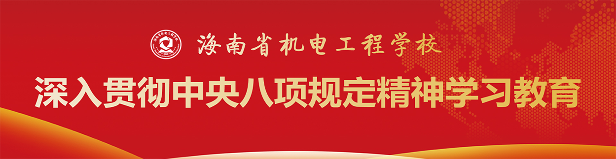 主題教育